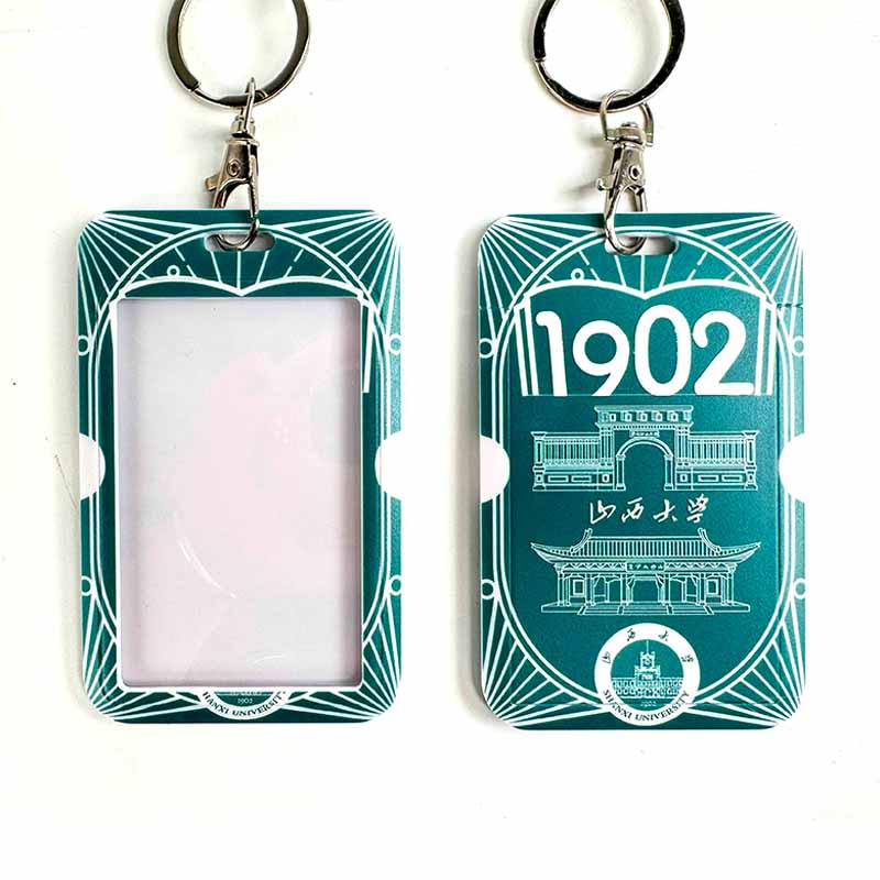 山西大学纪念卡套