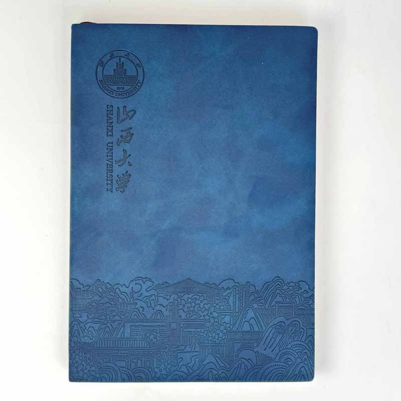 山西大学羊皮本